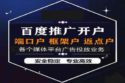 竞价开户案例：从失败到成功的逆袭之路